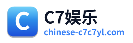 C7娱乐